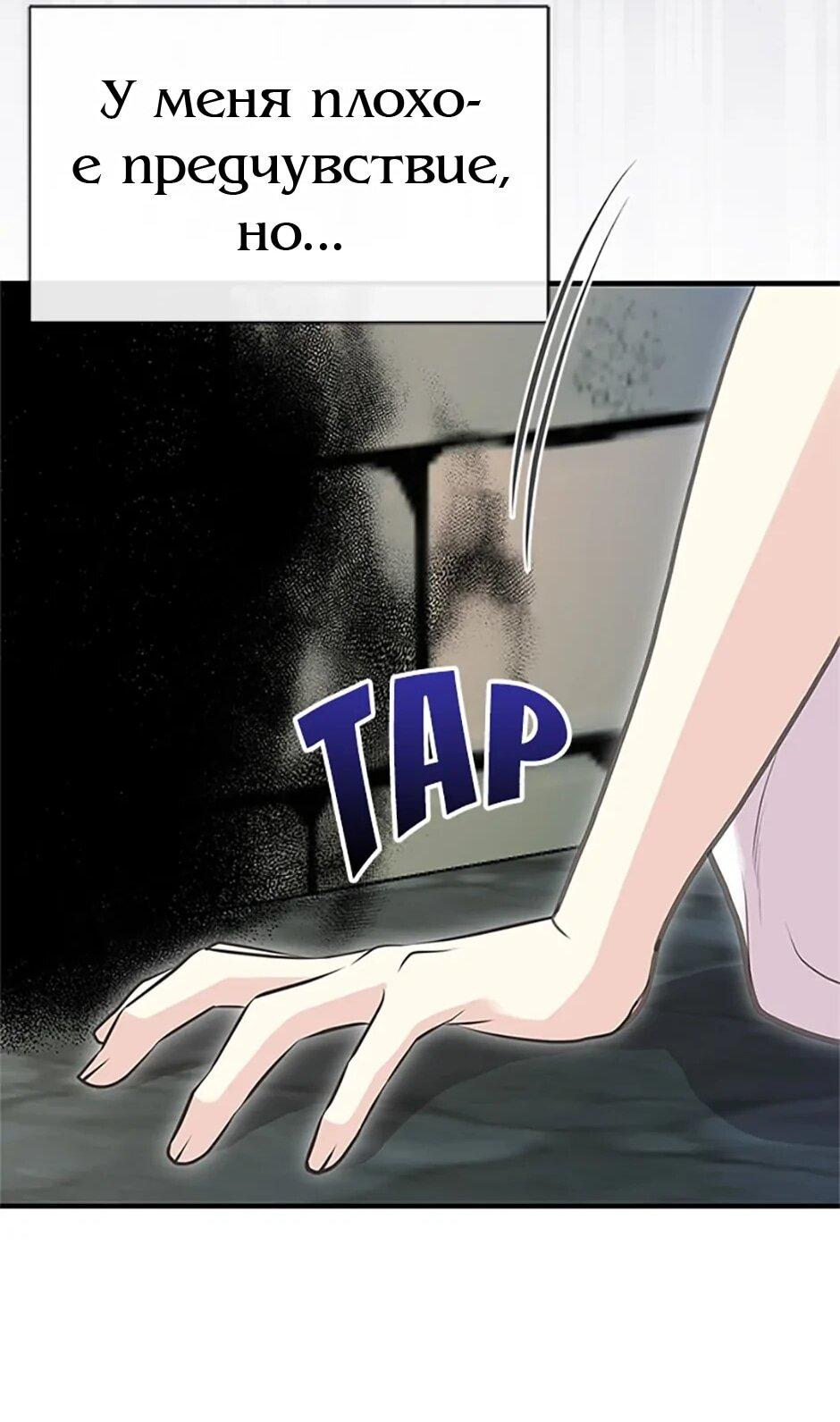 Манга Моя сестра приютила главного героя - Глава 101 Страница 39