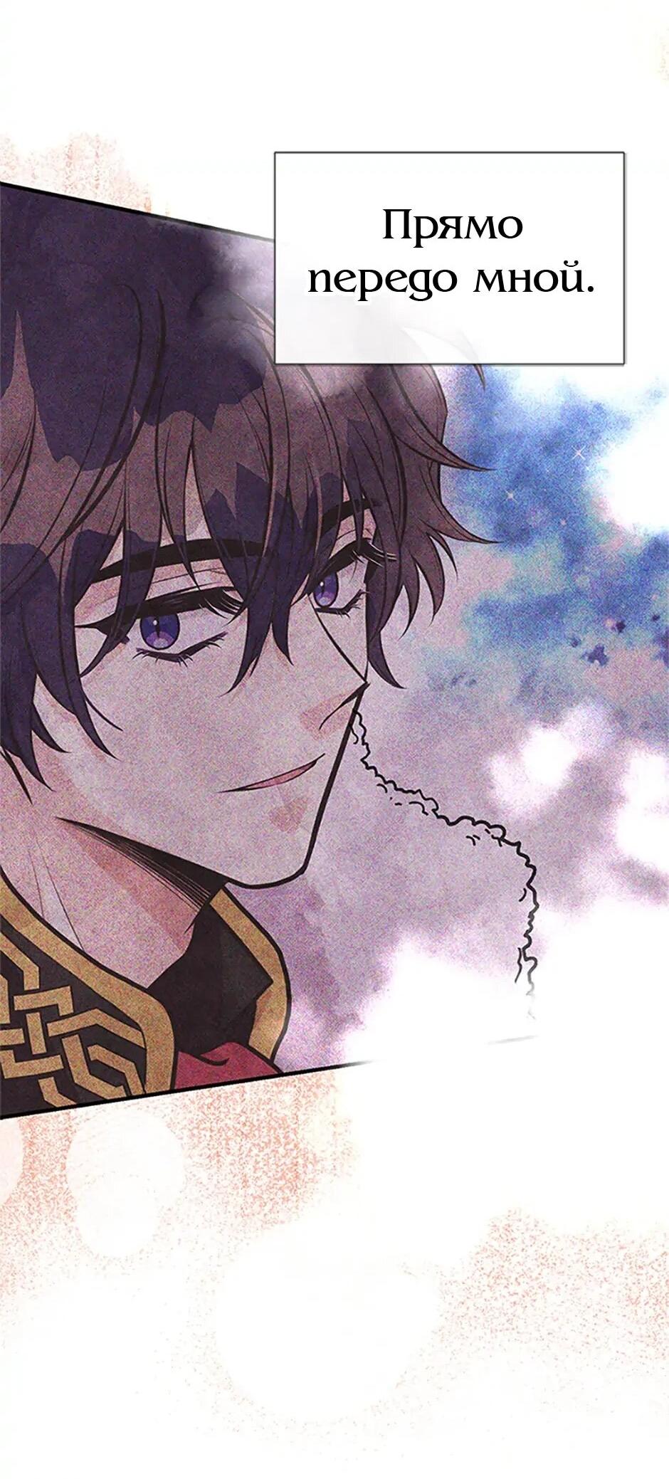 Манга Моя сестра приютила главного героя - Глава 101 Страница 12