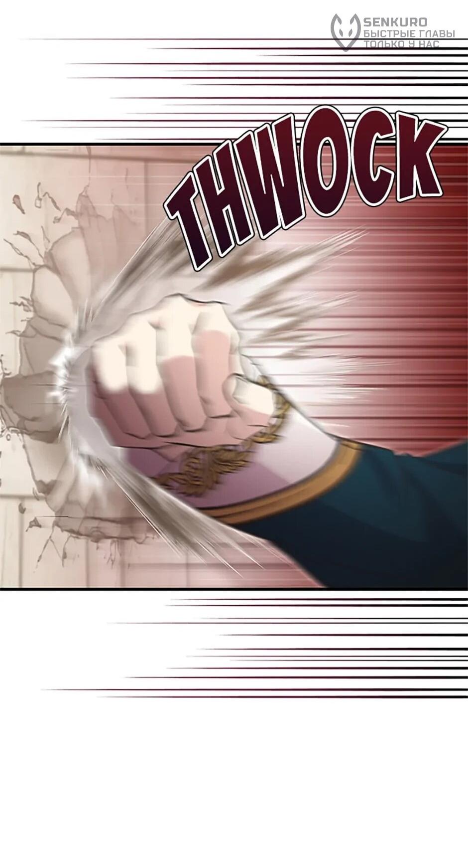 Манга Моя сестра приютила главного героя - Глава 101 Страница 27