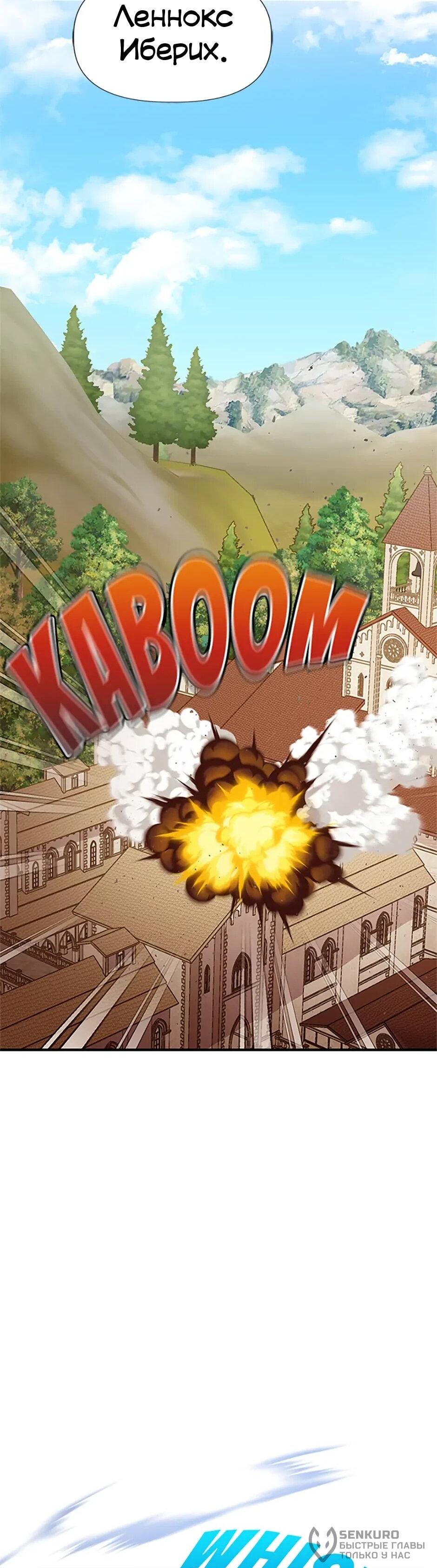 Манга Моя сестра приютила главного героя - Глава 101 Страница 72