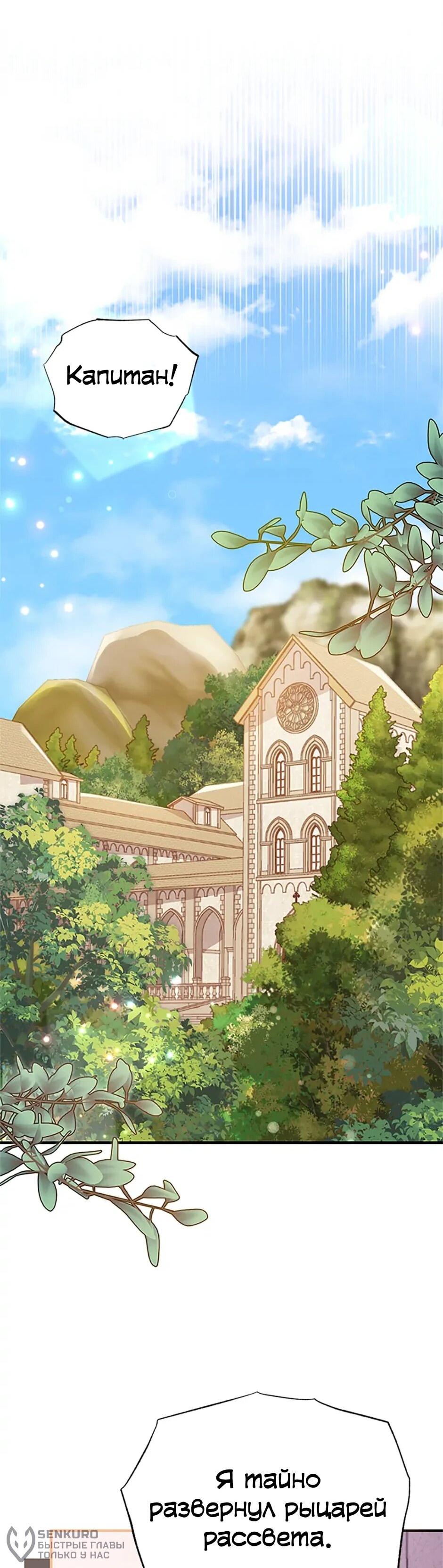 Манга Моя сестра приютила главного героя - Глава 101 Страница 18