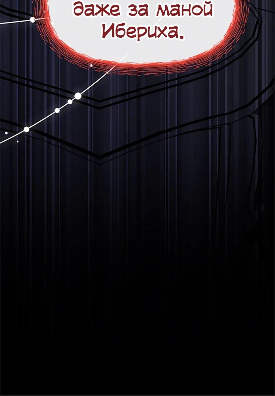 Манга Моя сестра приютила главного героя - Глава 101 Страница 68