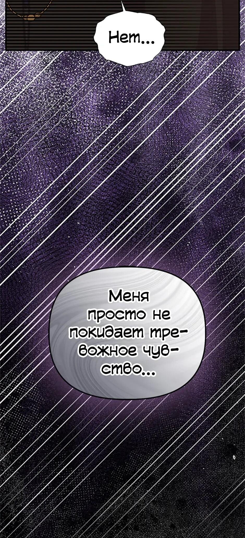 Манга Моя сестра приютила главного героя - Глава 101 Страница 21