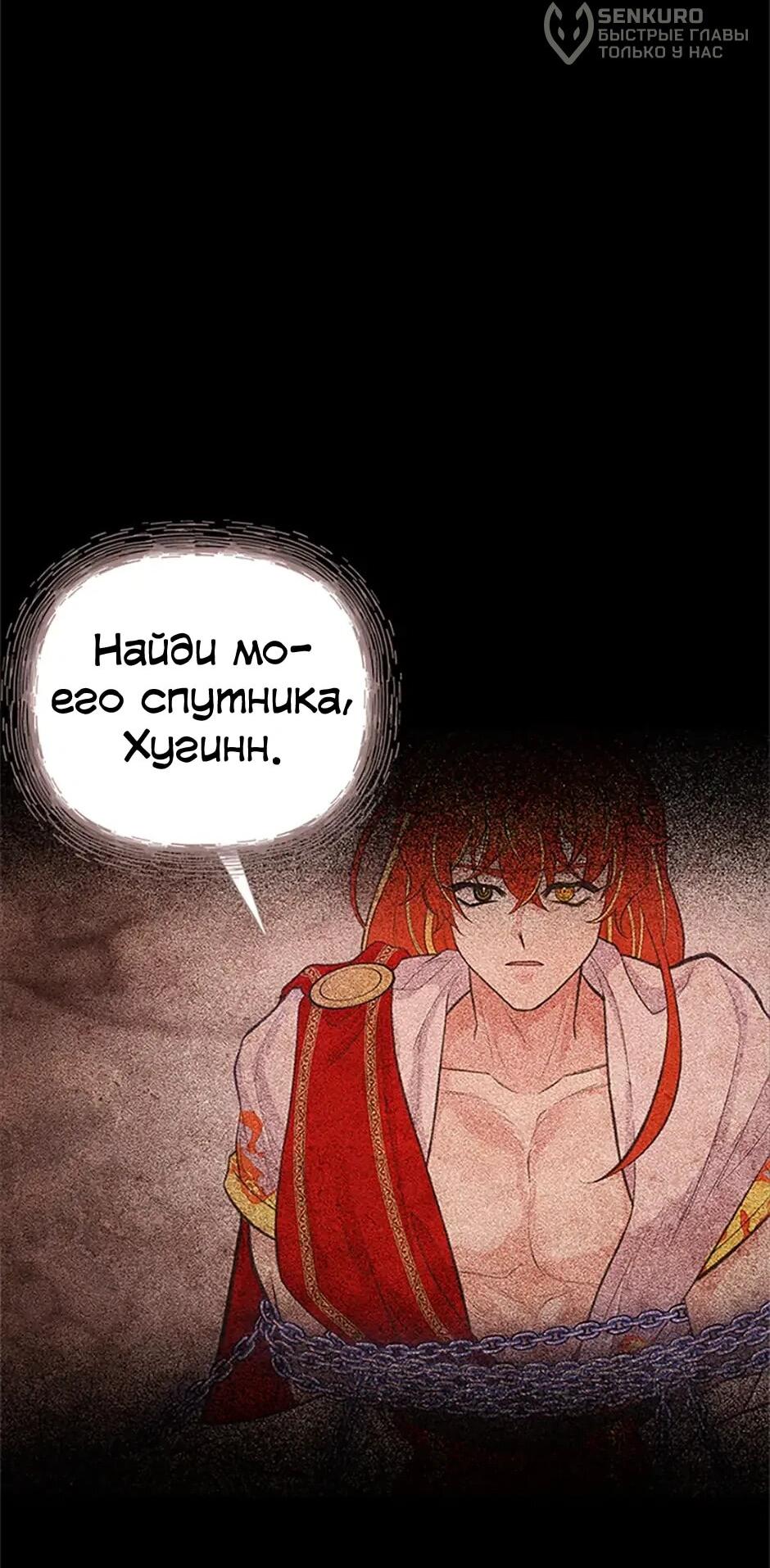 Манга Моя сестра приютила главного героя - Глава 101 Страница 51