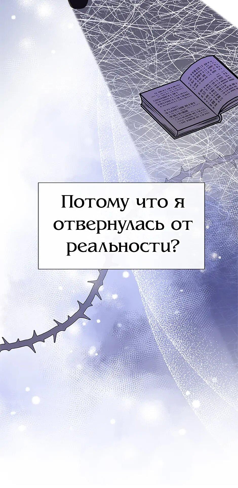 Манга Моя сестра приютила главного героя - Глава 101 Страница 10