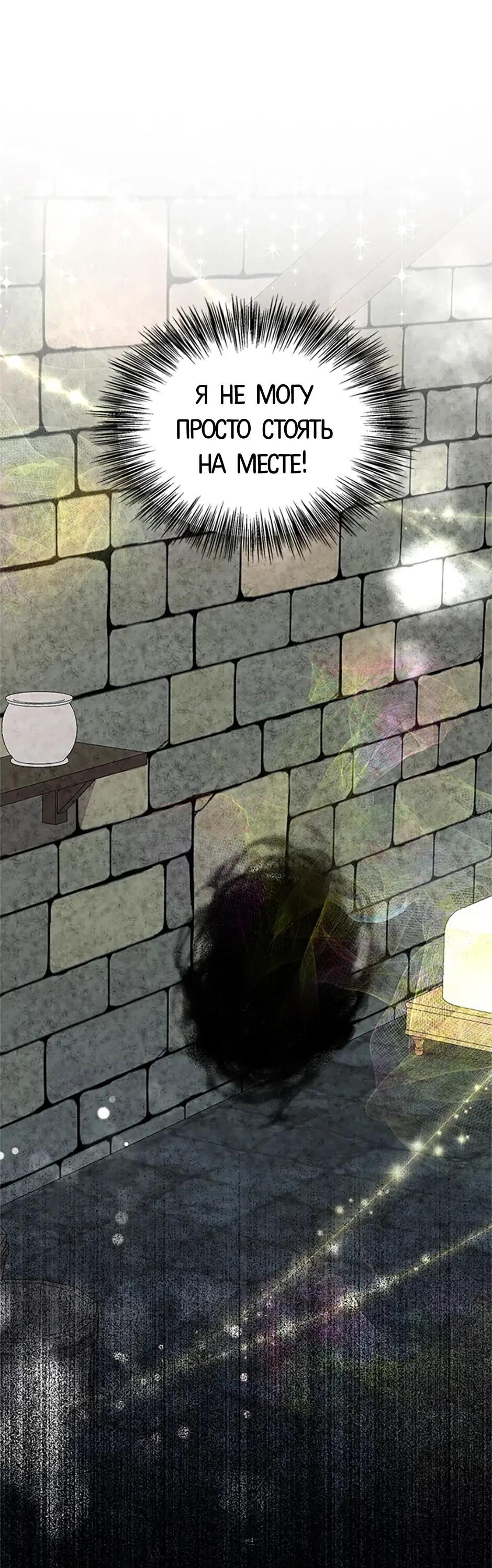 Манга Моя сестра приютила главного героя - Глава 101 Страница 40