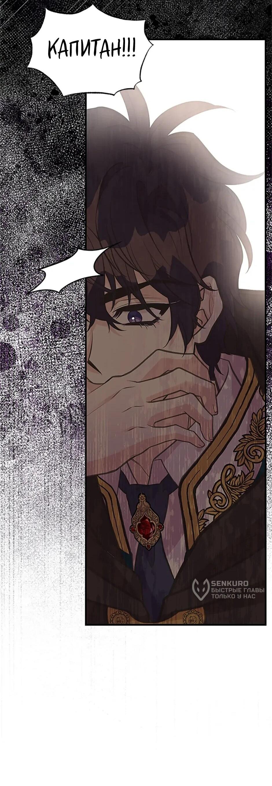 Манга Моя сестра приютила главного героя - Глава 101 Страница 22