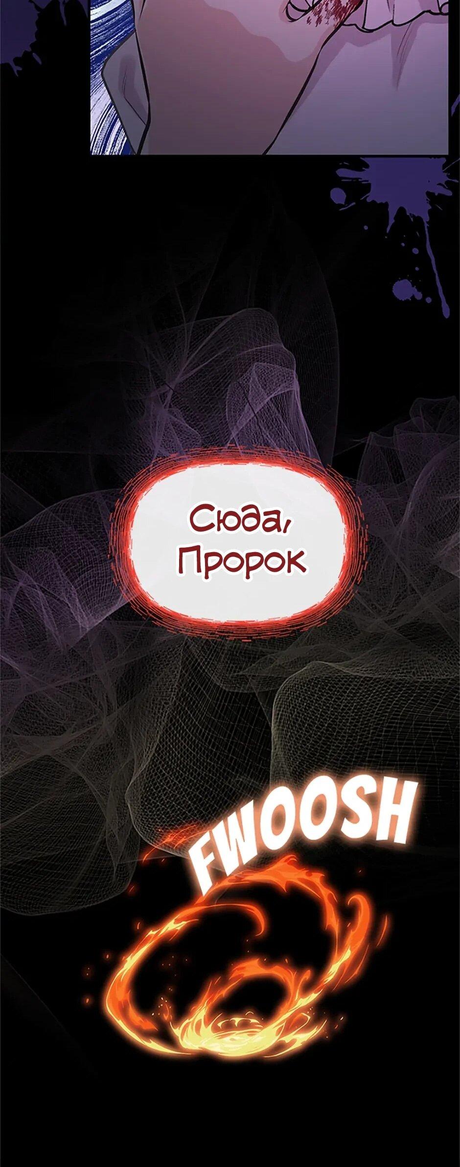 Манга Моя сестра приютила главного героя - Глава 101 Страница 46