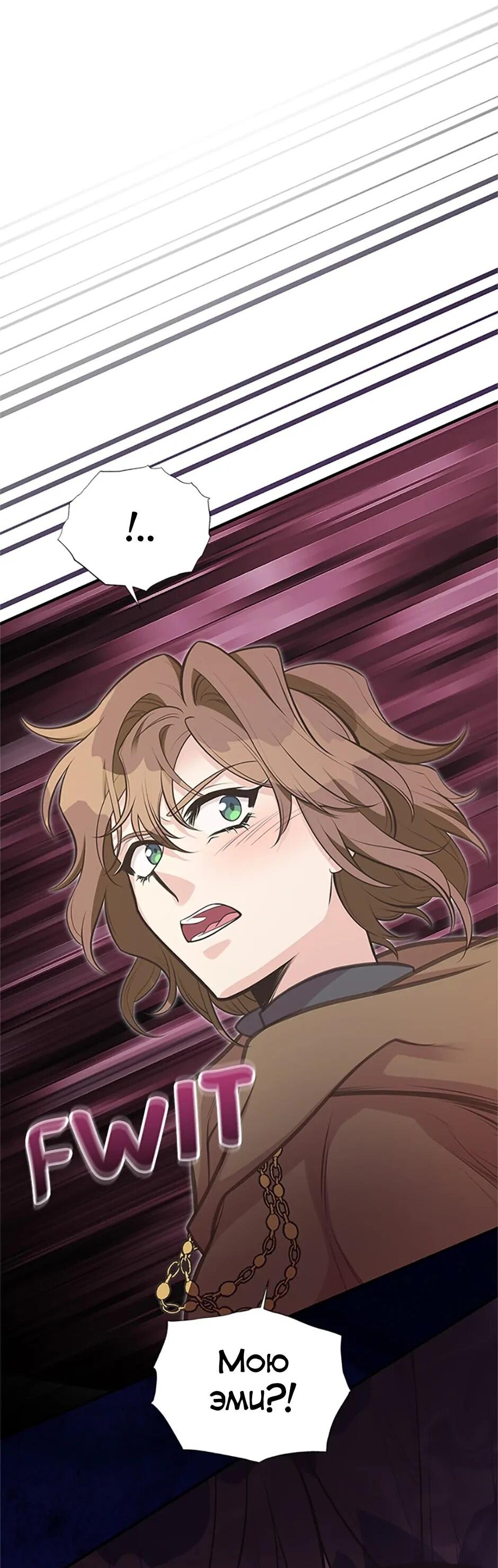 Манга Моя сестра приютила главного героя - Глава 101 Страница 25