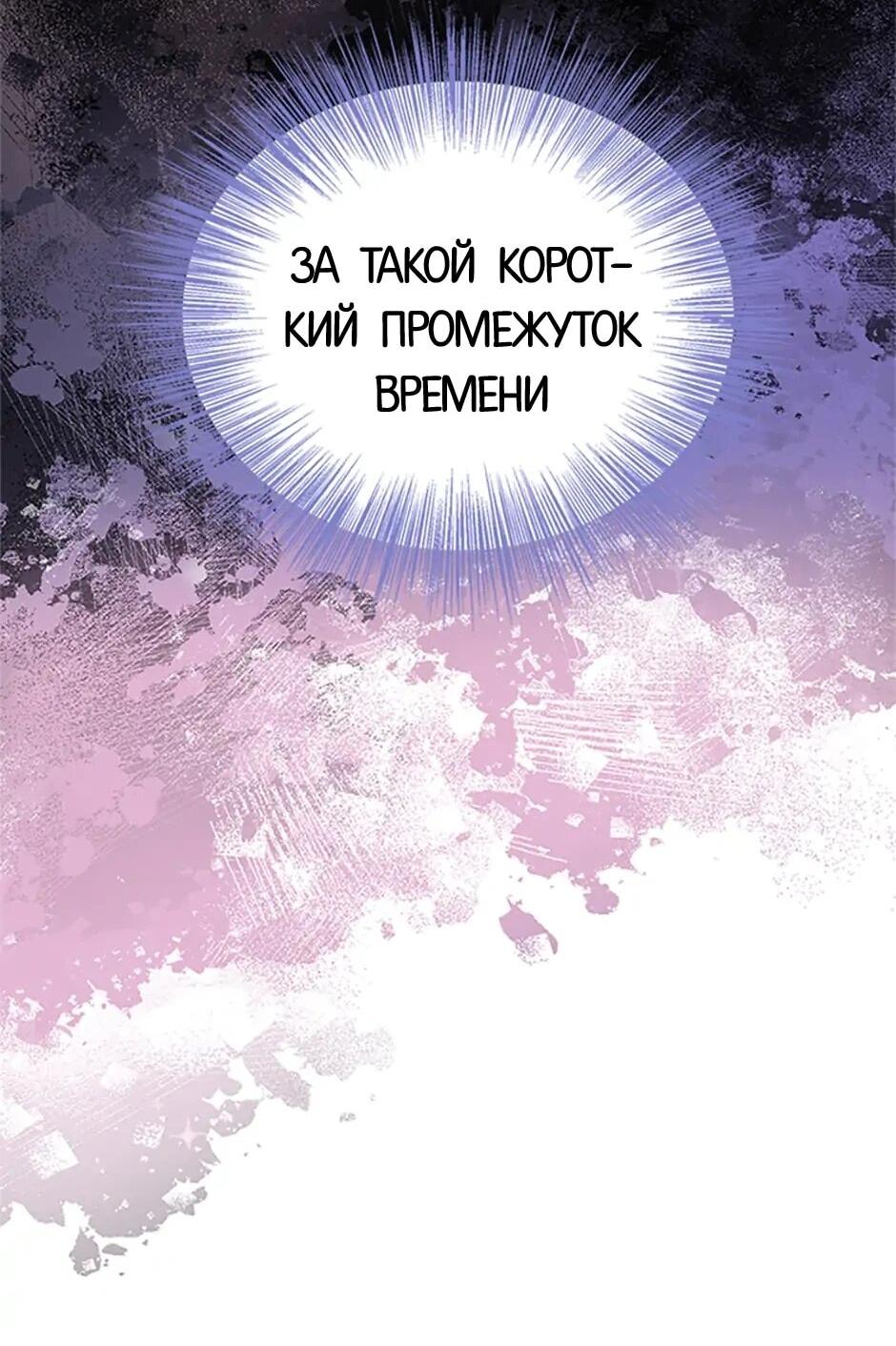 Манга Моя сестра приютила главного героя - Глава 101 Страница 6