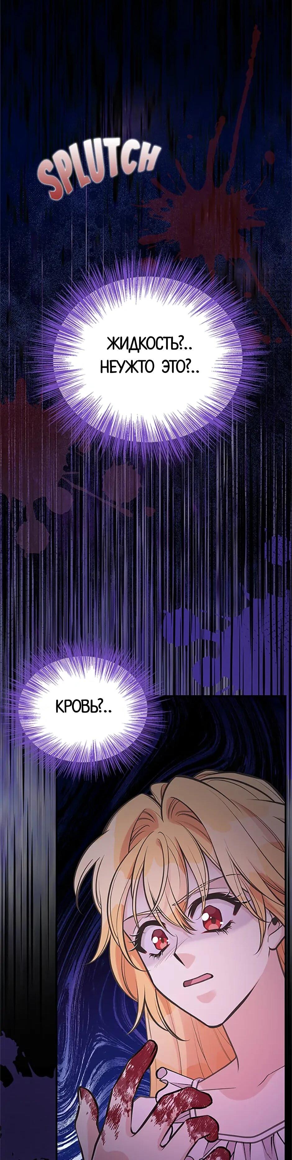 Манга Моя сестра приютила главного героя - Глава 101 Страница 45