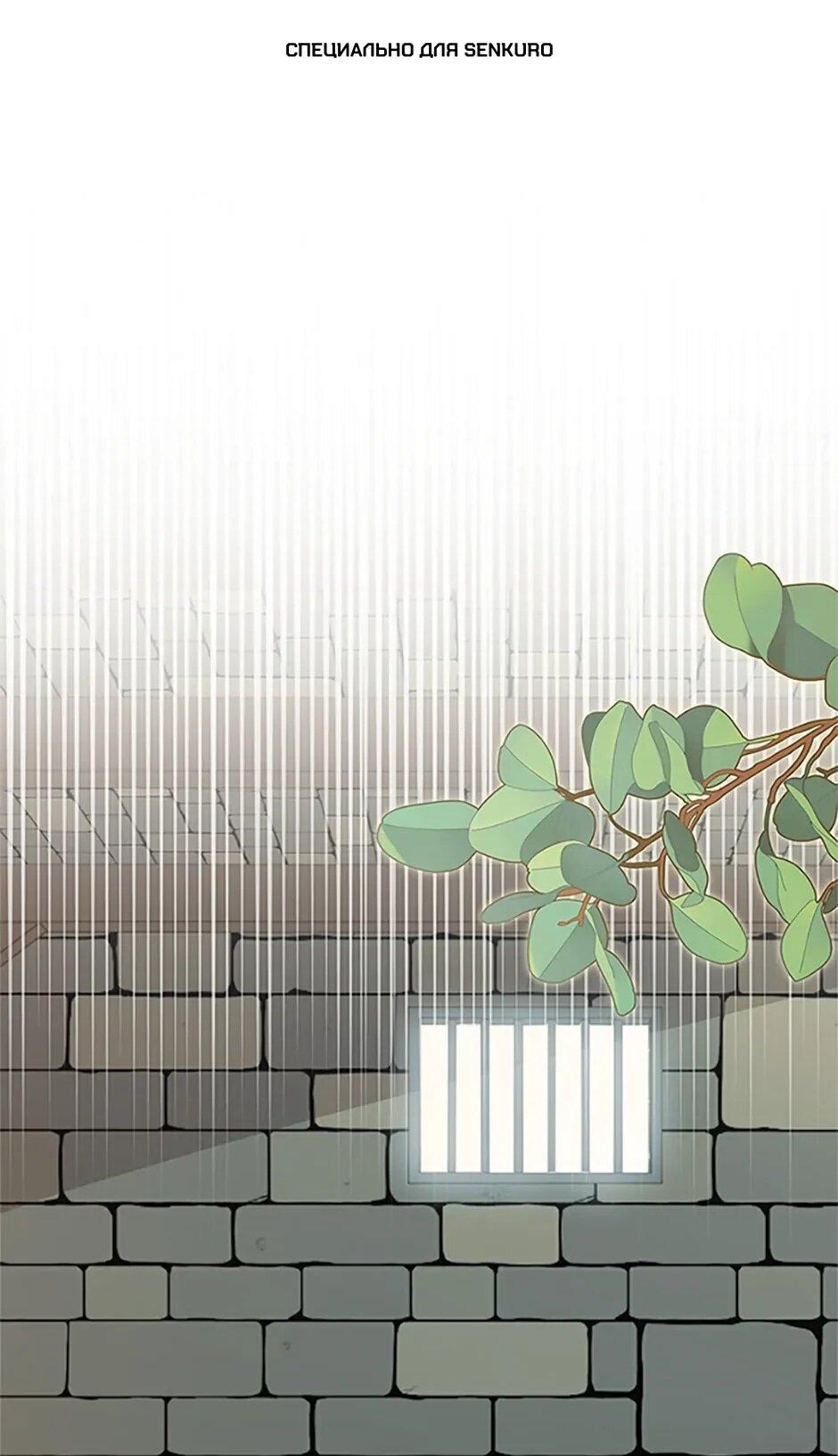 Манга Моя сестра приютила главного героя - Глава 101 Страница 1