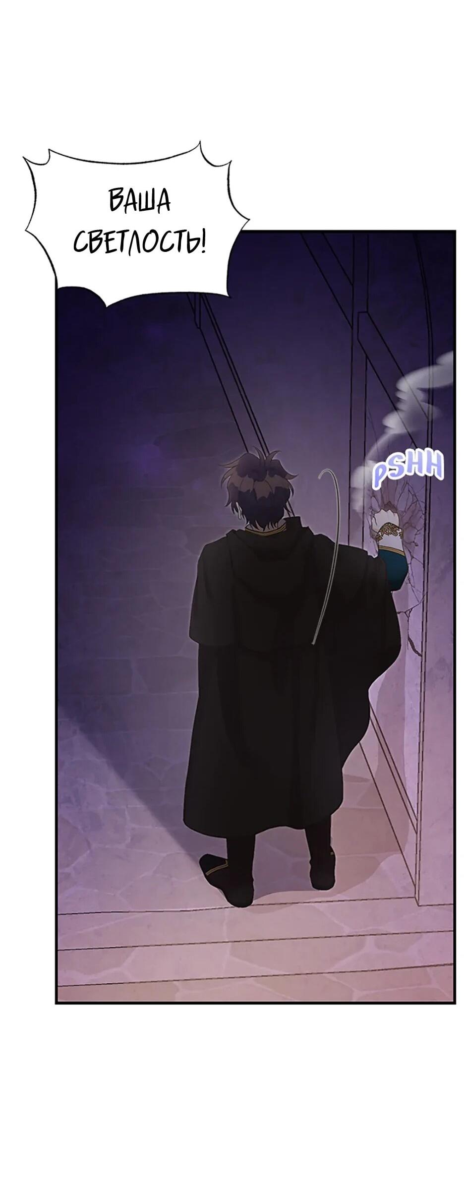 Манга Моя сестра приютила главного героя - Глава 101 Страница 28