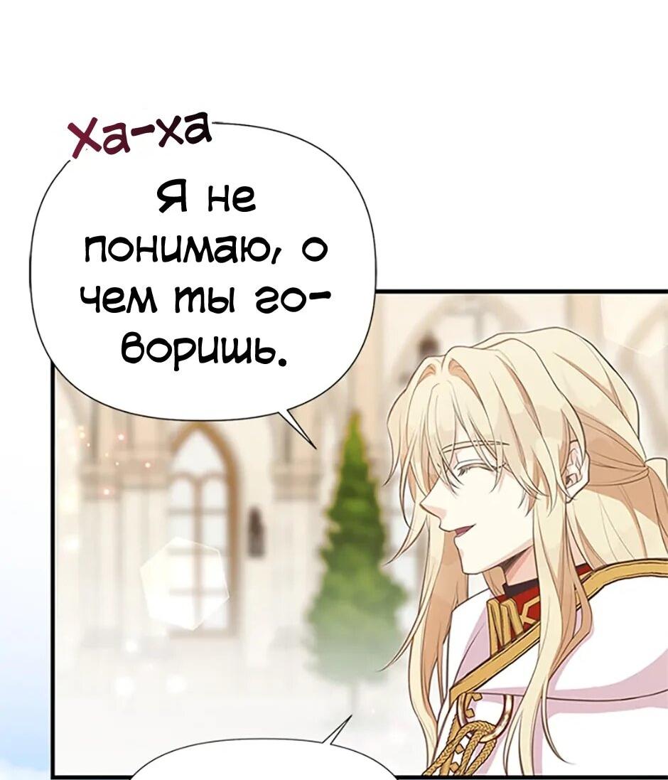 Манга Моя сестра приютила главного героя - Глава 101 Страница 71