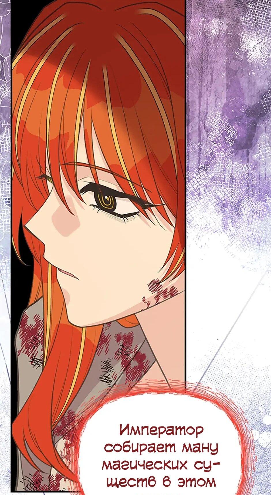 Манга Моя сестра приютила главного героя - Глава 101 Страница 64