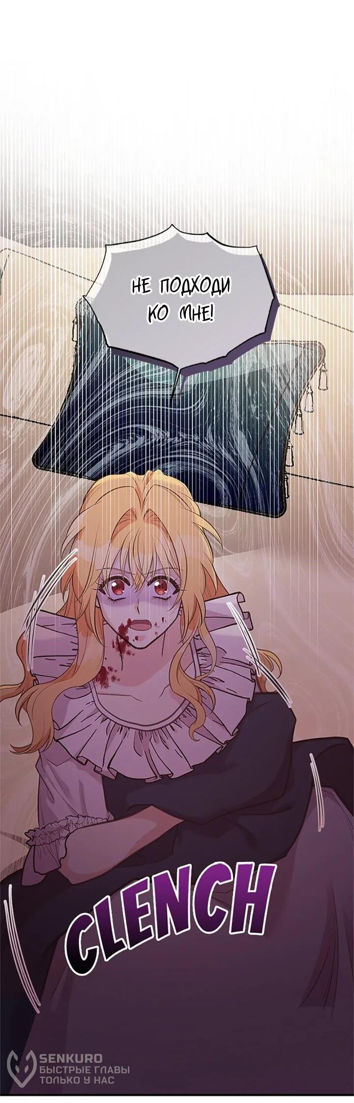 Манга Моя сестра приютила главного героя - Глава 100 Страница 4