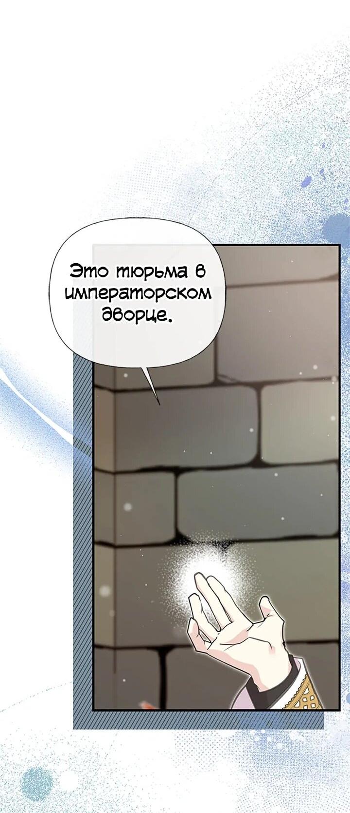 Манга Моя сестра приютила главного героя - Глава 100 Страница 8