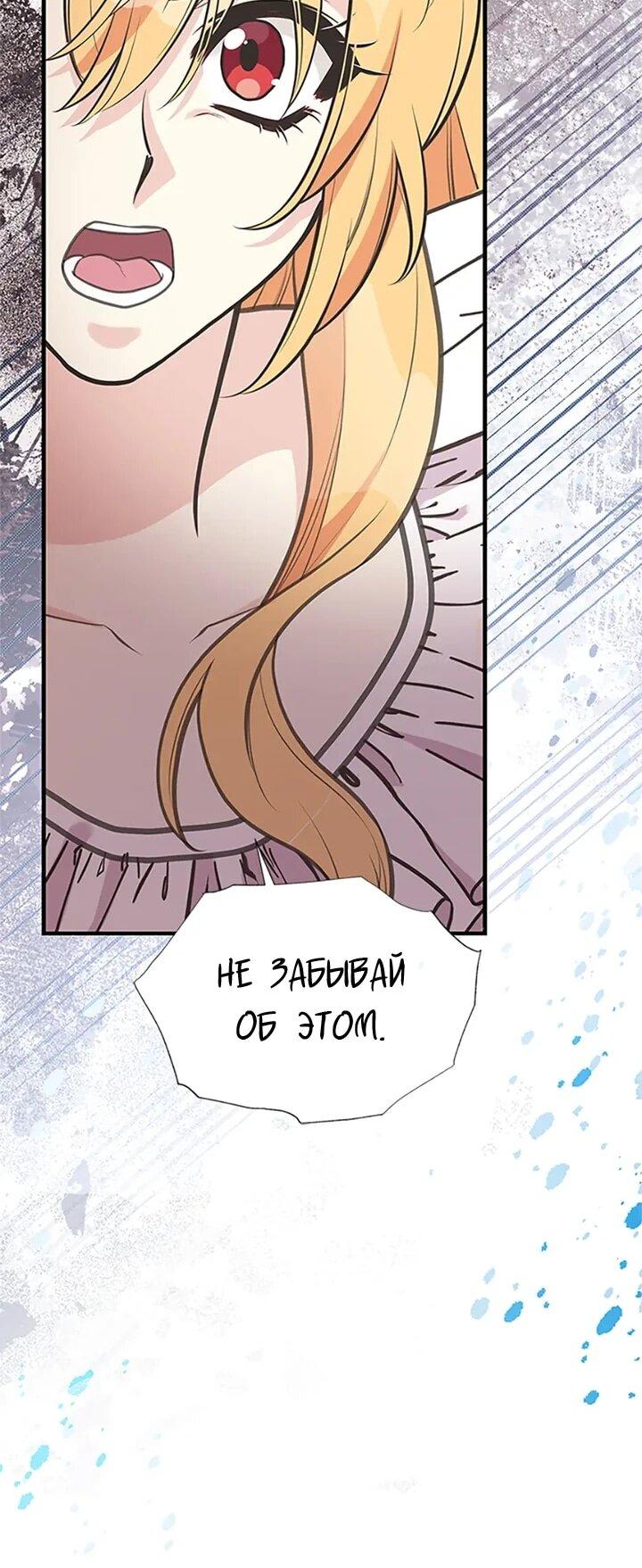 Манга Моя сестра приютила главного героя - Глава 100 Страница 34
