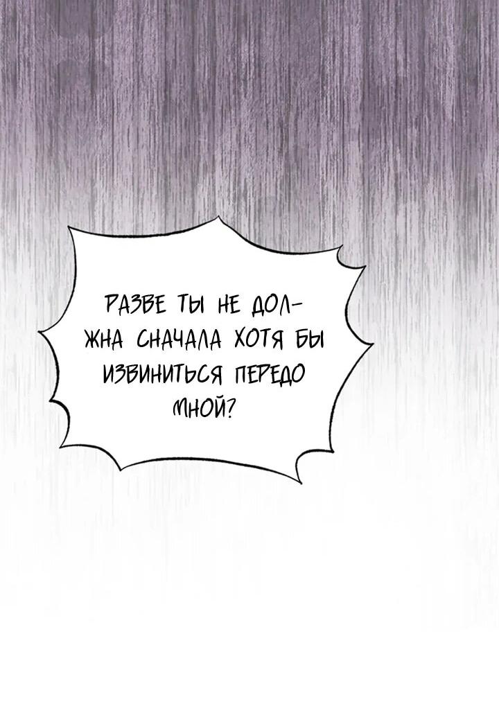 Манга Моя сестра приютила главного героя - Глава 100 Страница 47