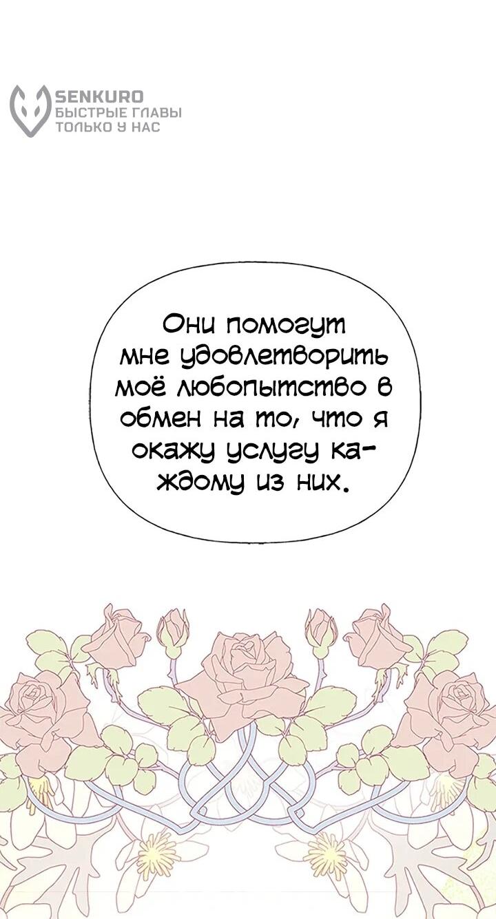 Манга Моя сестра приютила главного героя - Глава 100 Страница 55