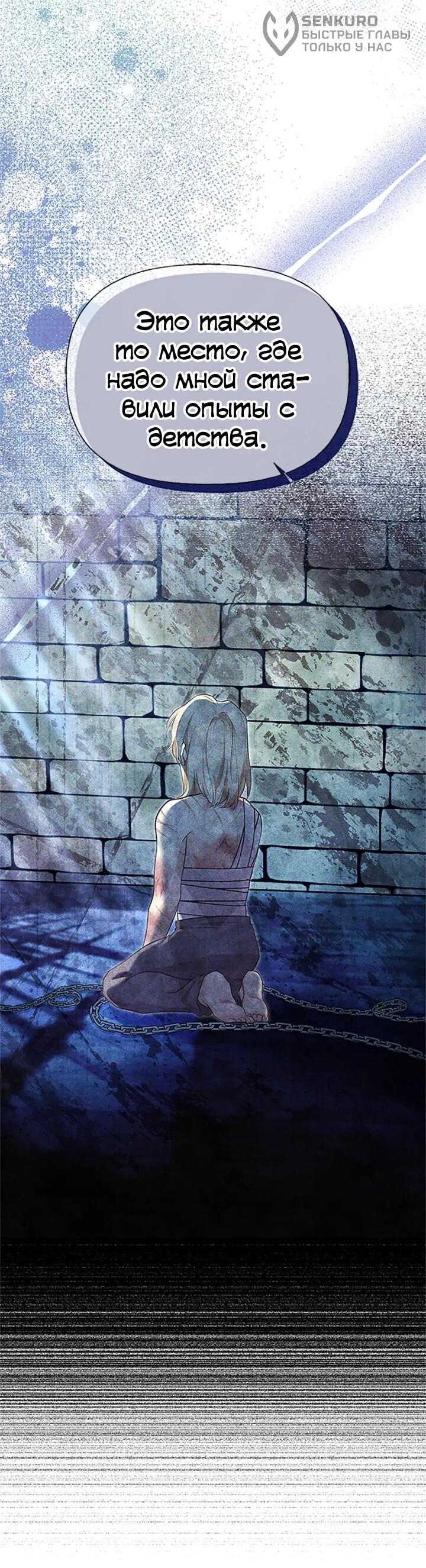 Манга Моя сестра приютила главного героя - Глава 100 Страница 9