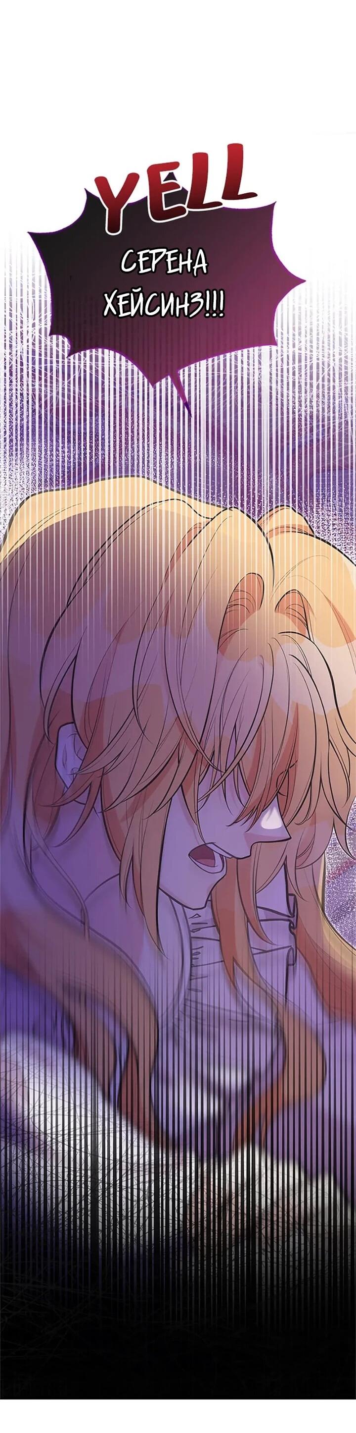 Манга Моя сестра приютила главного героя - Глава 100 Страница 41