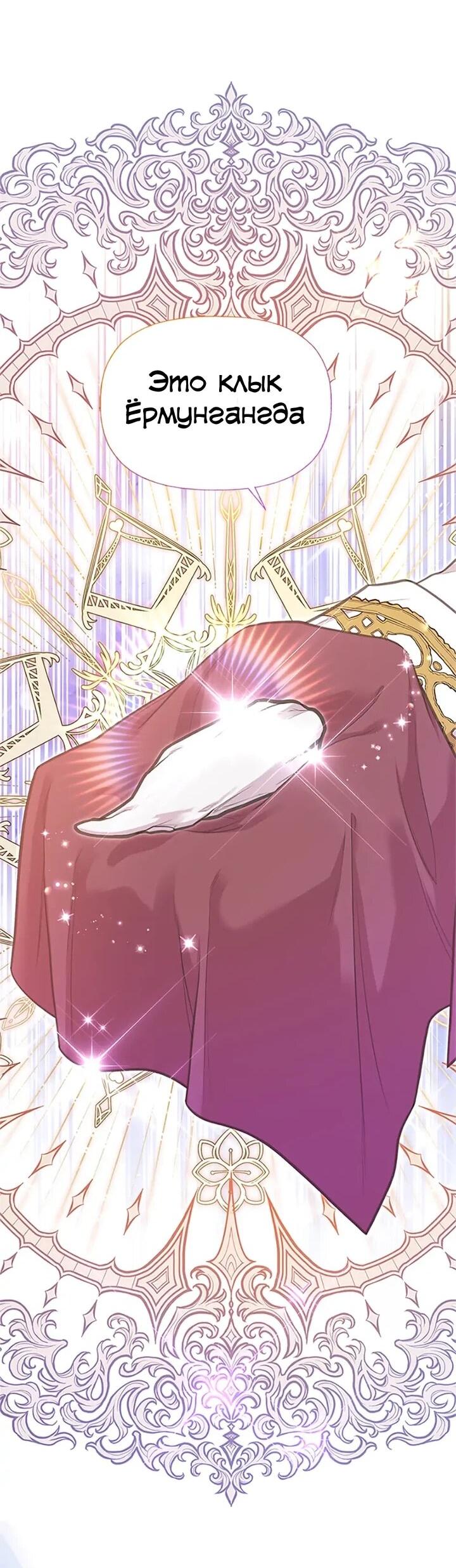 Манга Моя сестра приютила главного героя - Глава 100 Страница 15