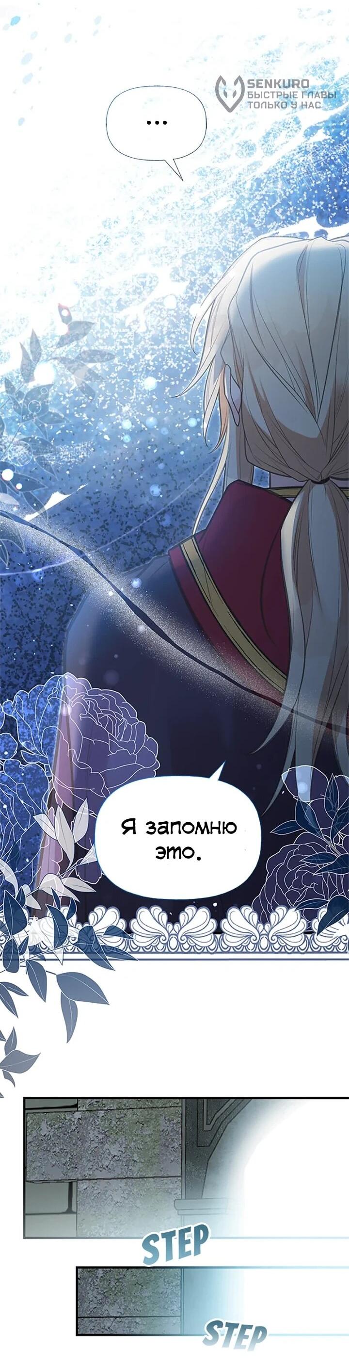 Манга Моя сестра приютила главного героя - Глава 100 Страница 35