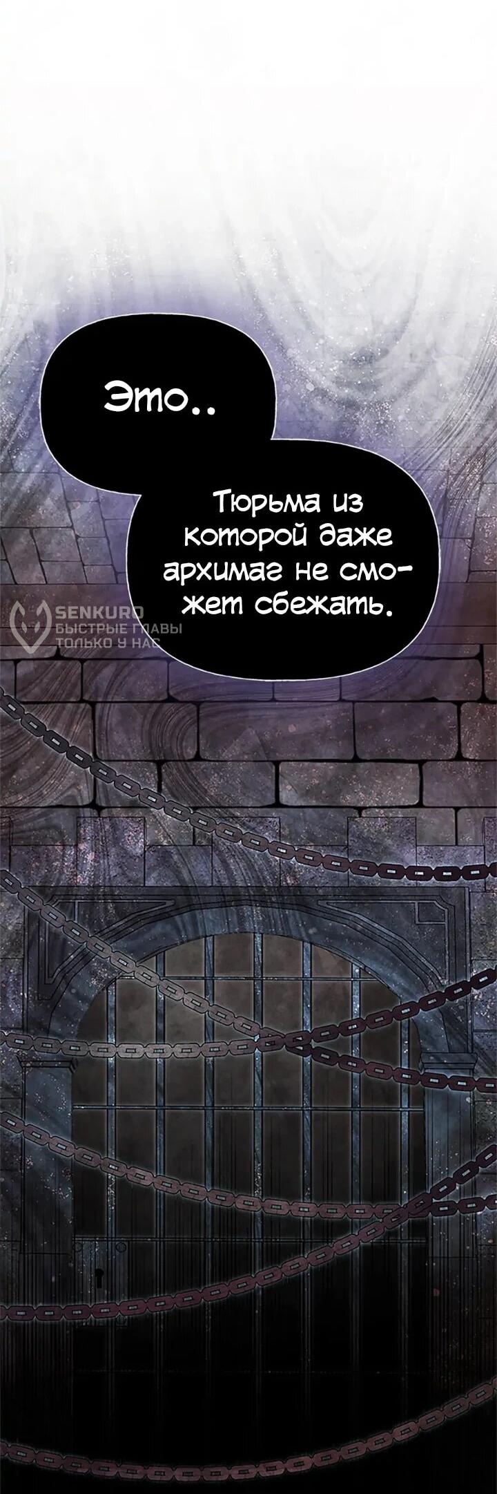 Манга Моя сестра приютила главного героя - Глава 100 Страница 13