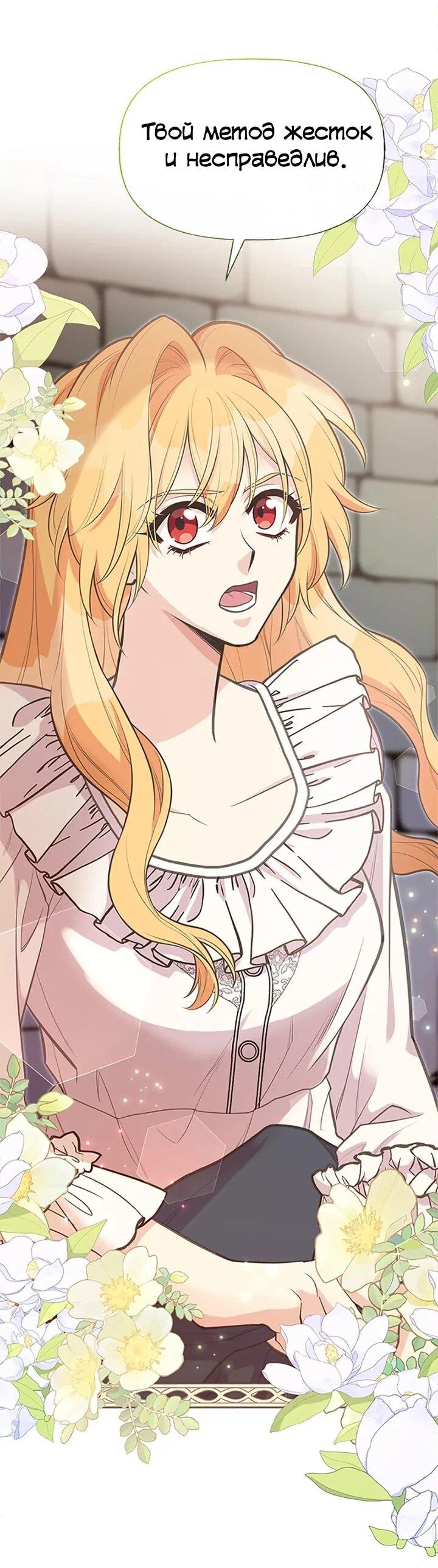 Манга Моя сестра приютила главного героя - Глава 100 Страница 30