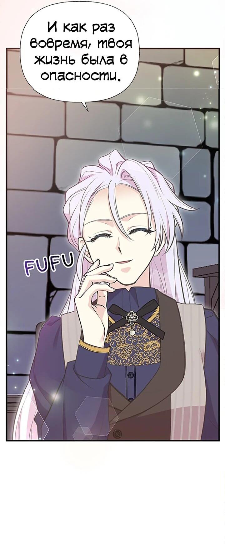 Манга Моя сестра приютила главного героя - Глава 100 Страница 57