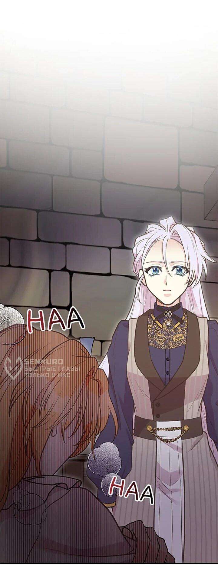 Манга Моя сестра приютила главного героя - Глава 100 Страница 42