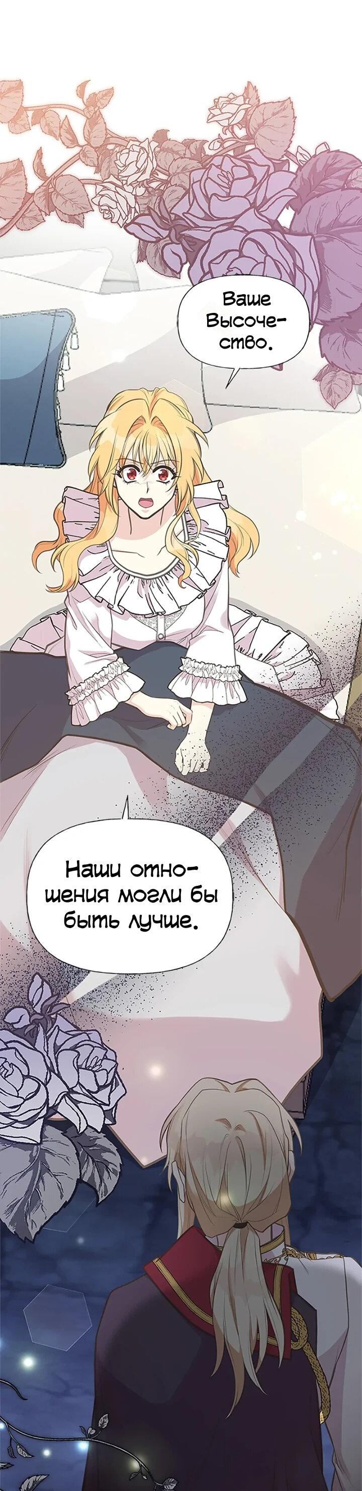 Манга Моя сестра приютила главного героя - Глава 100 Страница 32