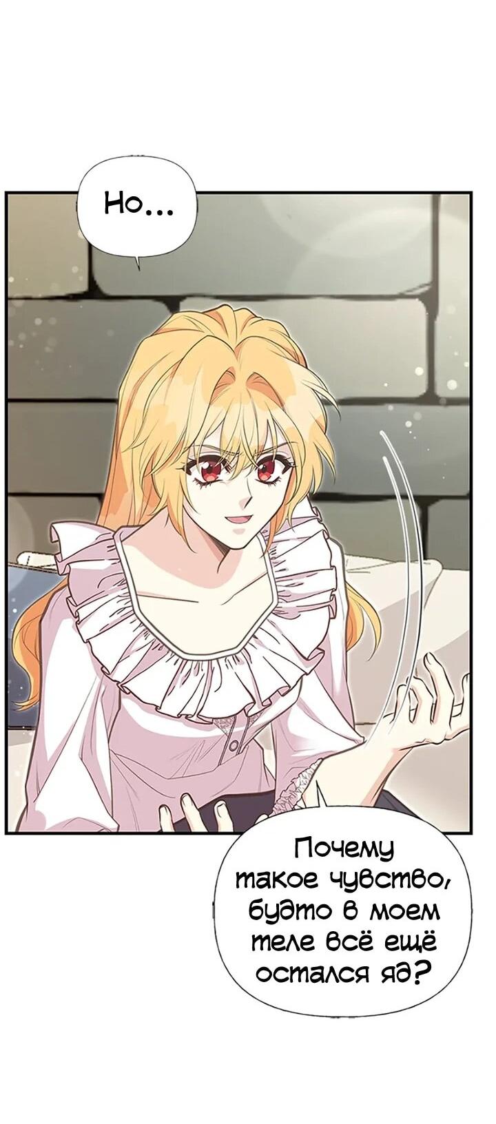 Манга Моя сестра приютила главного героя - Глава 100 Страница 22