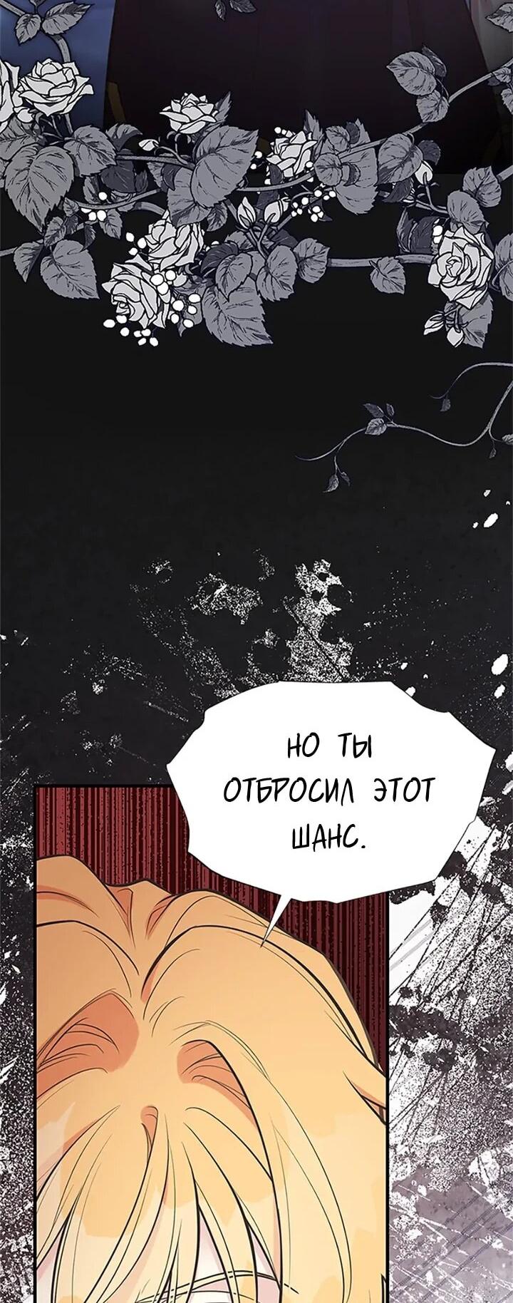 Манга Моя сестра приютила главного героя - Глава 100 Страница 33