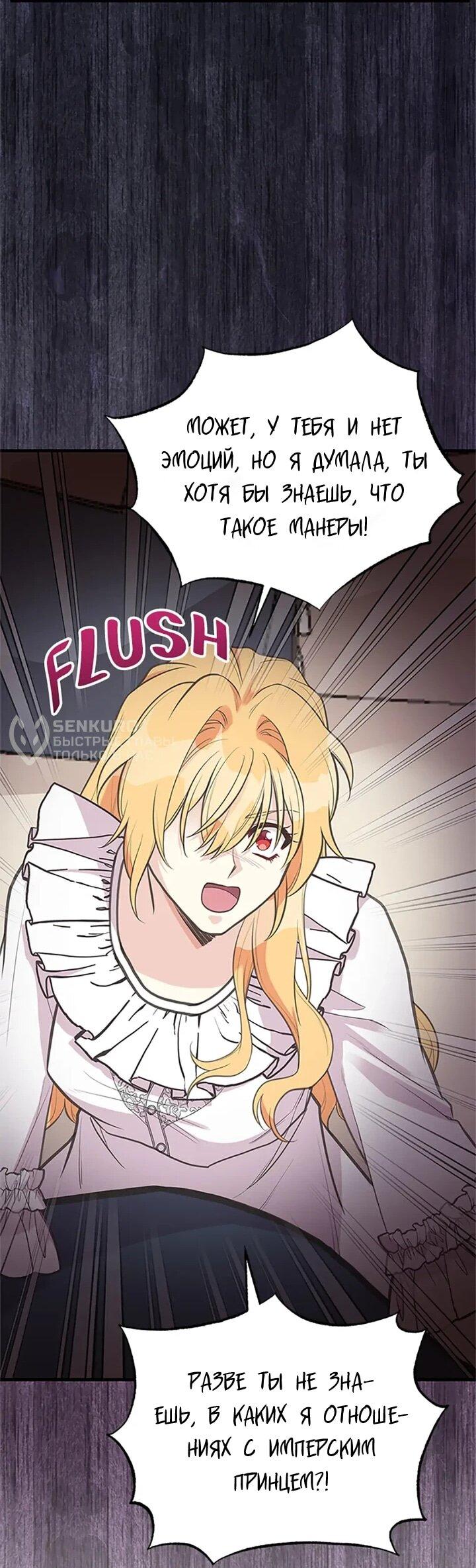 Манга Моя сестра приютила главного героя - Глава 100 Страница 46