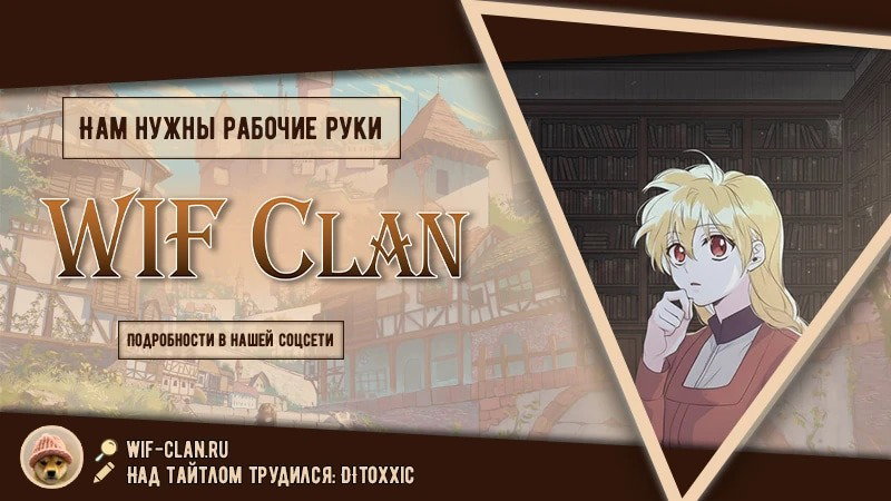 Манга Моя сестра приютила главного героя - Глава 100 Страница 65