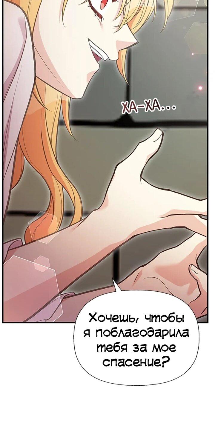Манга Моя сестра приютила главного героя - Глава 100 Страница 20