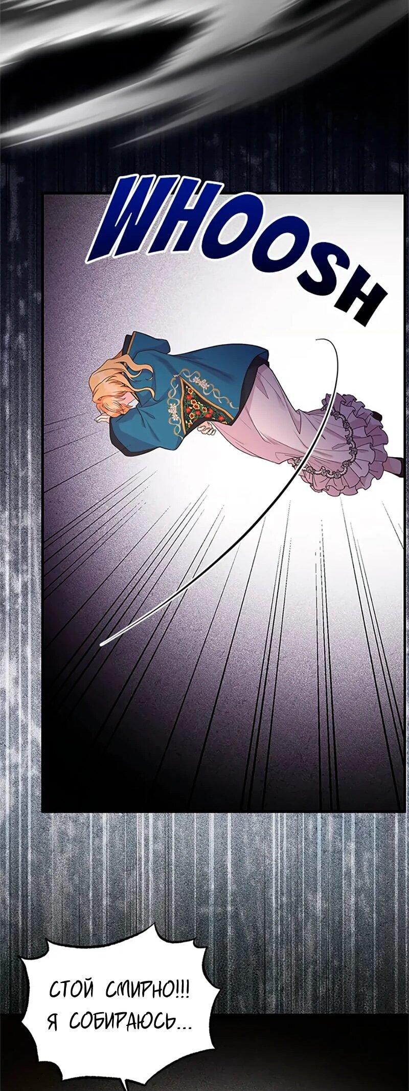 Манга Моя сестра приютила главного героя - Глава 109 Страница 38