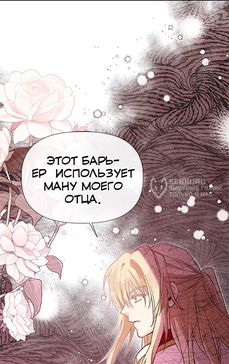 Манга Моя сестра приютила главного героя - Глава 109 Страница 16