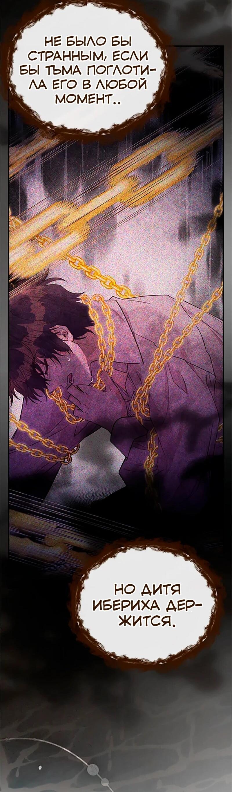 Манга Моя сестра приютила главного героя - Глава 109 Страница 50