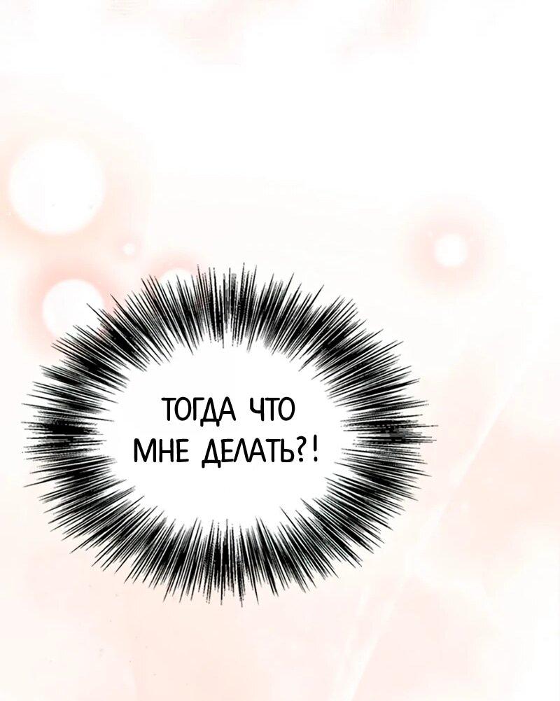 Манга Моя сестра приютила главного героя - Глава 109 Страница 42