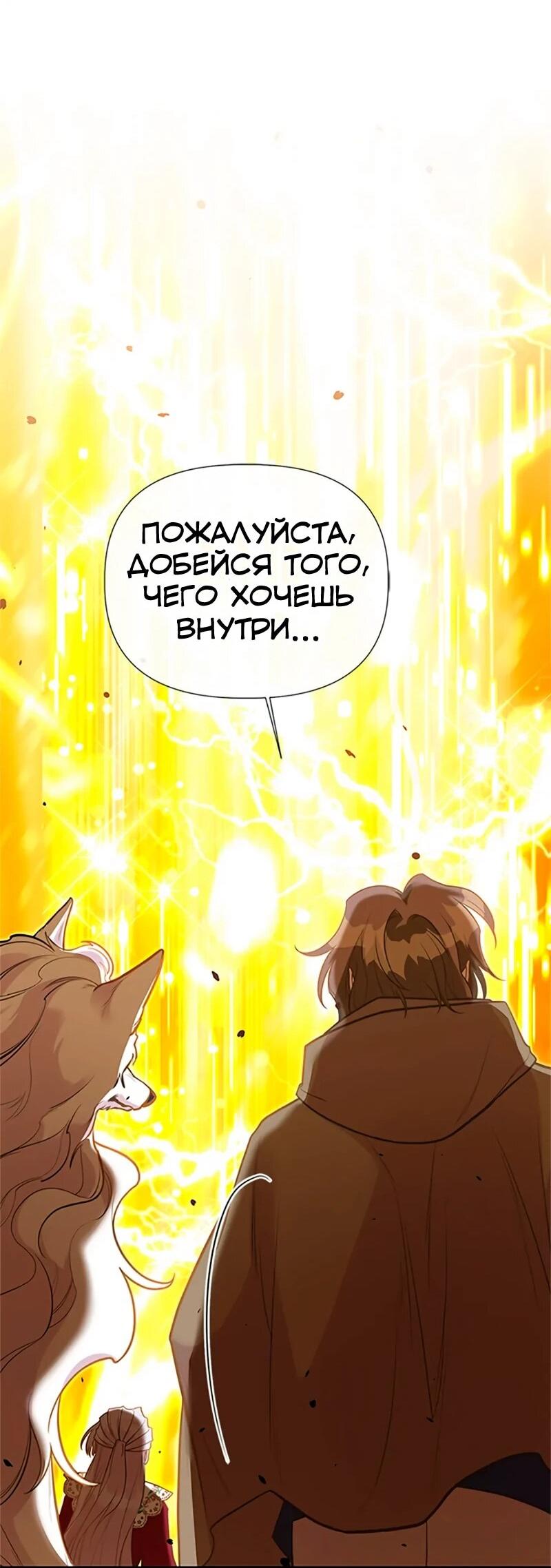 Манга Моя сестра приютила главного героя - Глава 109 Страница 22