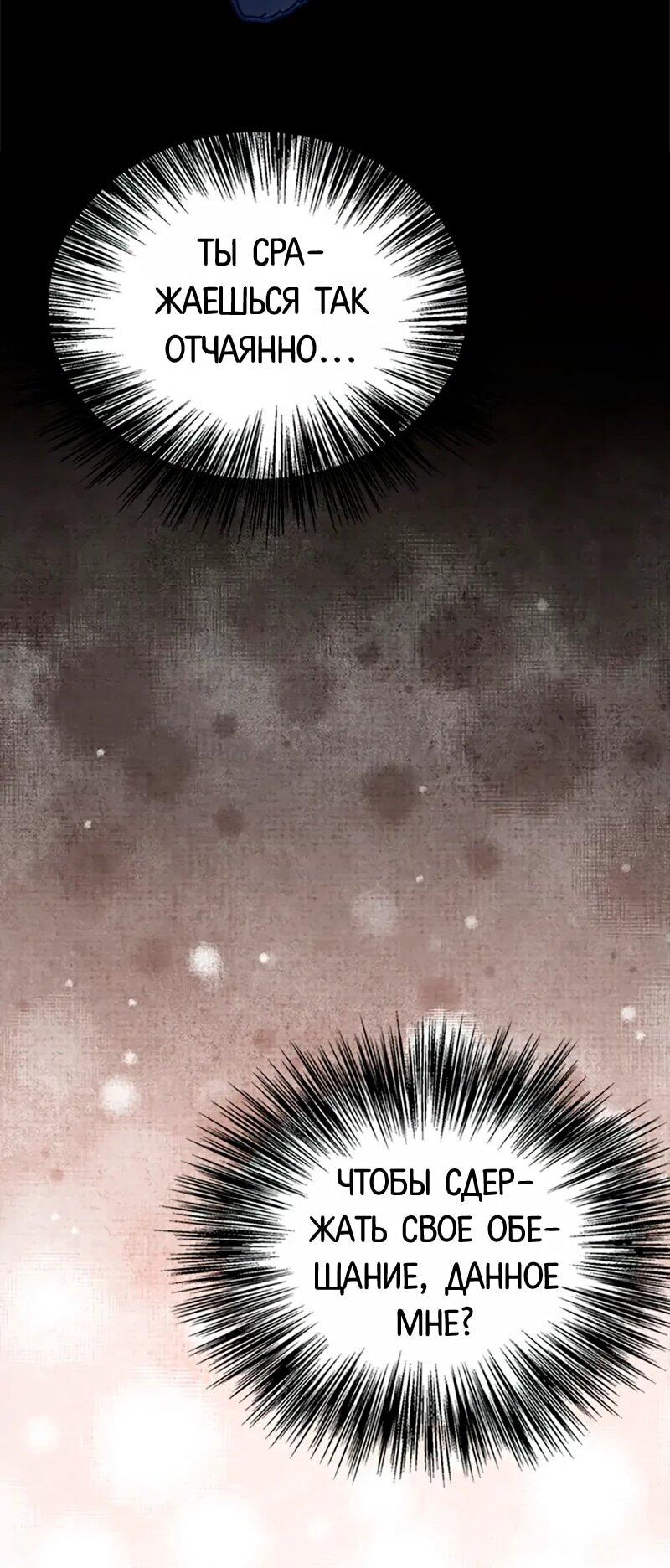 Манга Моя сестра приютила главного героя - Глава 109 Страница 41