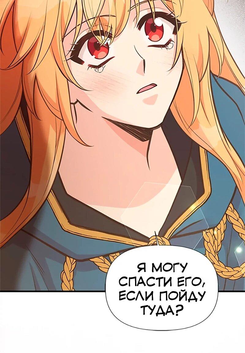 Манга Моя сестра приютила главного героя - Глава 109 Страница 56