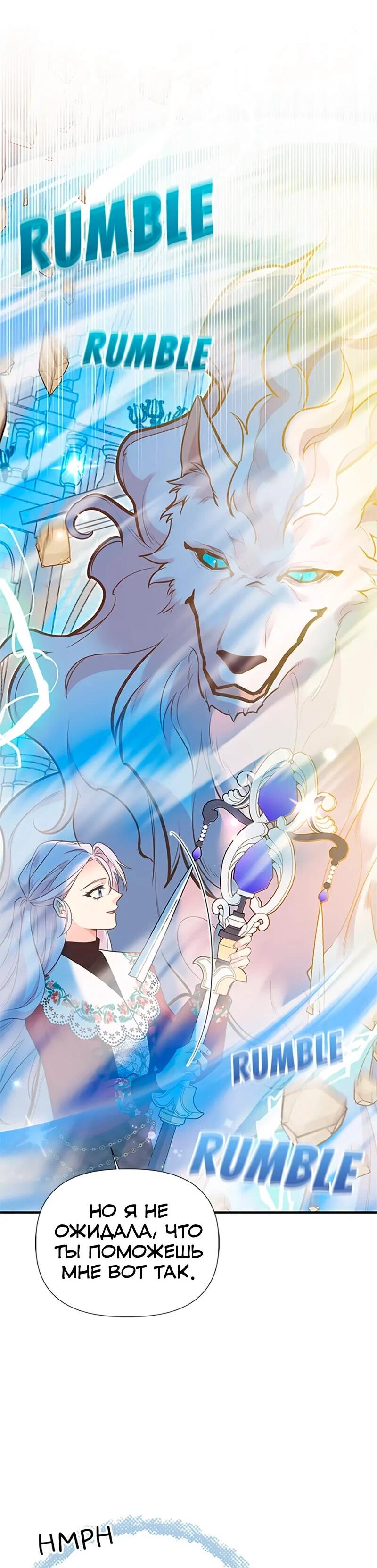 Манга Моя сестра приютила главного героя - Глава 109 Страница 9