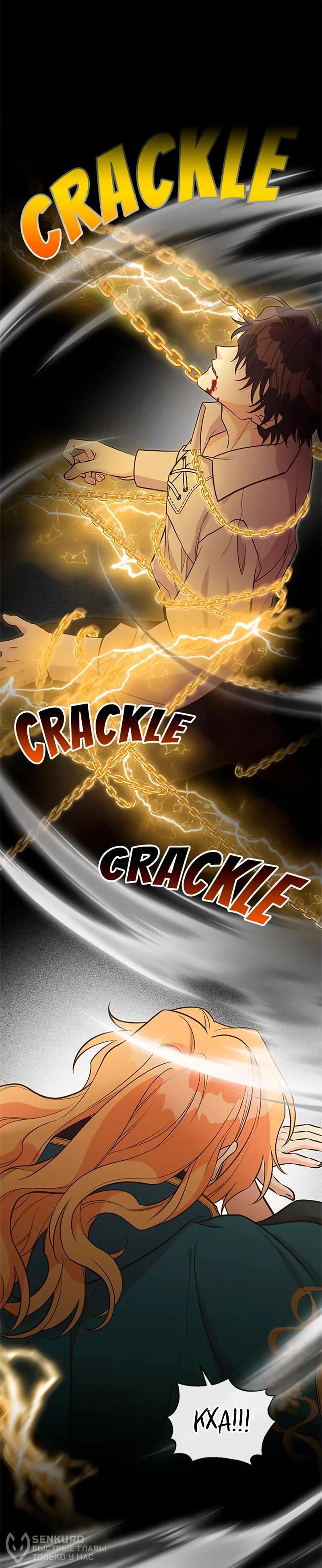 Манга Моя сестра приютила главного героя - Глава 109 Страница 37