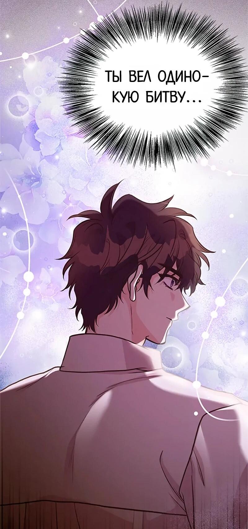 Манга Моя сестра приютила главного героя - Глава 109 Страница 26