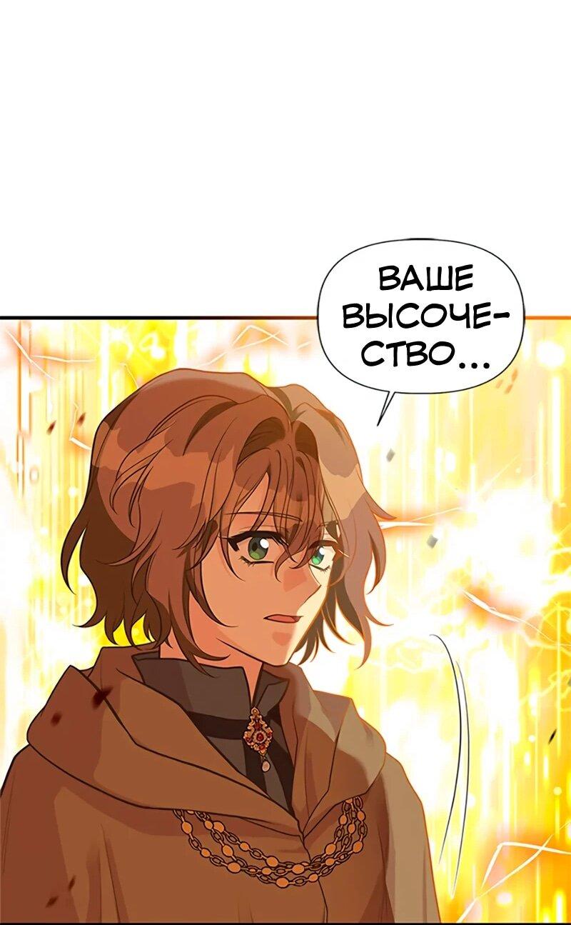 Манга Моя сестра приютила главного героя - Глава 109 Страница 15