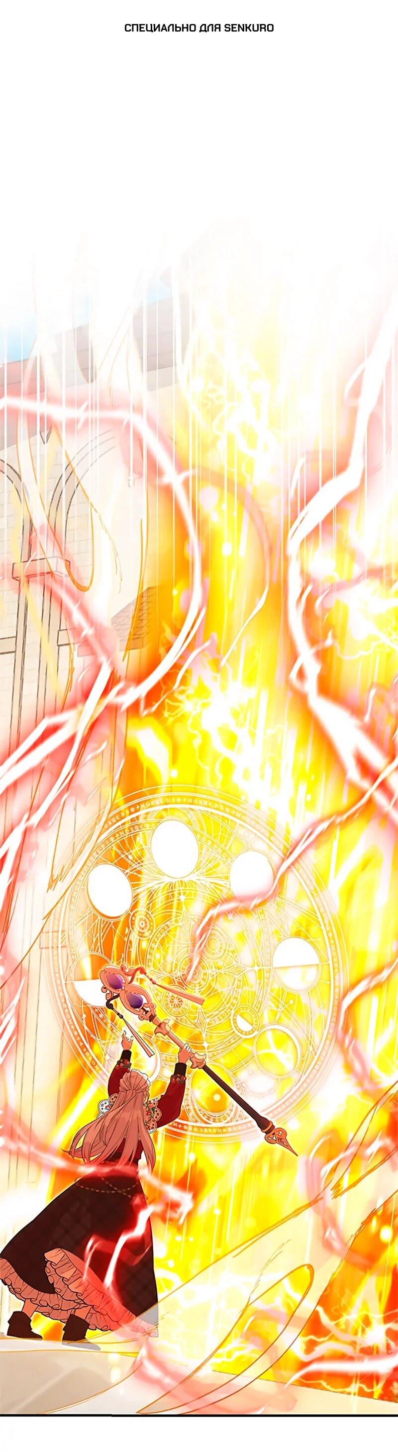 Манга Моя сестра приютила главного героя - Глава 109 Страница 1